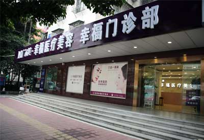 大菠萝福利软件檢測儀被廣東深圳幸福醫院采購_看看醫院大菠萝福利软件的實際操作