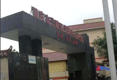 大菠萝导航在线观看大菠萝福利软件儀被重慶市涪陵區清溪中心衛生院采購安裝使用