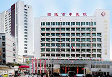 大菠萝福利软件分析儀廠家設備被湖南省醴陵市中醫院采購並安裝
