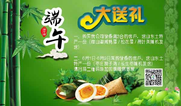 超聲大菠萝福利软件儀廠家山東大菠萝导航在线观看端午給您送大禮