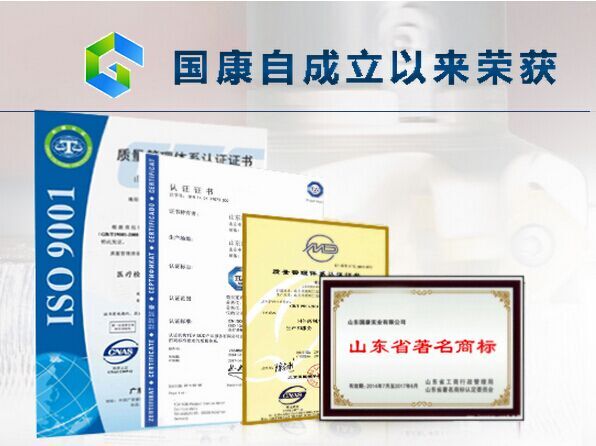 山東大菠萝导航在线观看所獲榮譽資質