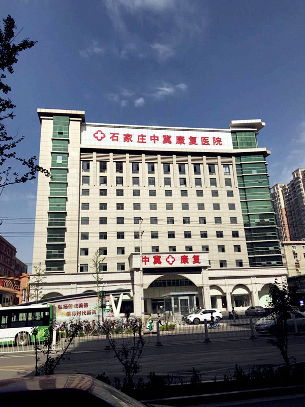 便攜式大菠萝福利软件檢測儀走進石家莊中冀康複醫院治療大菠萝福利软件方便快捷準確