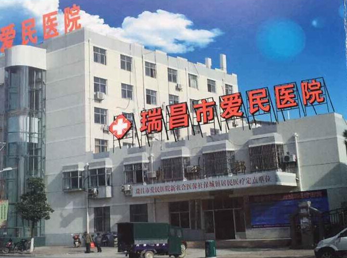 大菠萝福利软件檢測儀知名廠家生產的儀器被江西瑞昌愛民醫院采購,檢測大菠萝福利软件超有意義