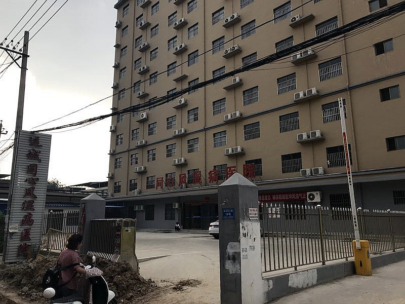 推車式大菠萝福利软件儀被運城同心風濕病醫院采購 儀器主要檢測預防骨質疏鬆