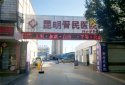 大菠萝福利软件檢測儀被昆明晉民醫院采購添補了當地縣醫院大菠萝福利软件檢驗的一片空白