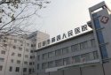 超聲大菠萝福利软件儀廠家儀器被江蘇江陰市第四人民醫院采購先進的醫療儀器和設備