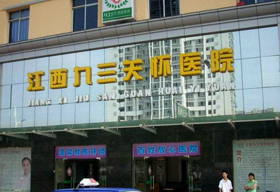 醫用菠萝蜜黄色网器被江西九三關懷醫院是江西省政協直屬醫院采購