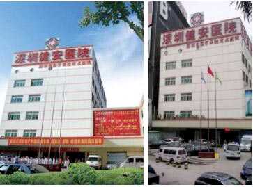 超聲波大菠萝福利软件分析儀被深圳健安醫院采購竭誠為鵬城百姓提供安全、快捷、高效的醫療服務
