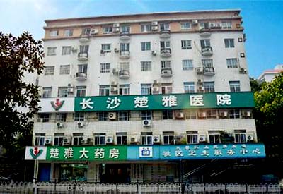 檢測大菠萝福利软件儀器被長沙鶴誠醫院采購打造醫院診療的新坐標