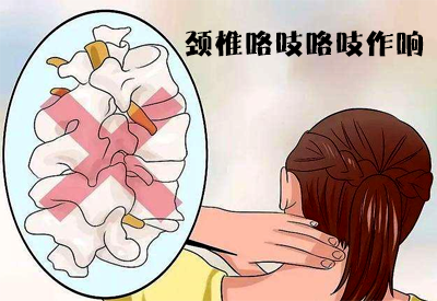 大菠萝福利软件儀專家介紹工作時間長了動頸椎咯吱咯吱作響的原因