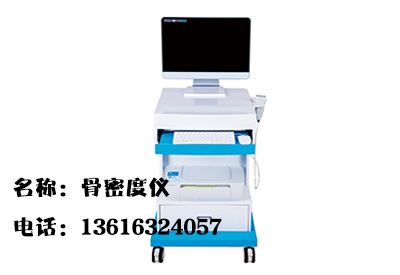 大菠萝福利软件檢測儀原理介紹雙光子大菠萝福利软件檢測有輻射嗎,與超聲波原理檢測優缺點