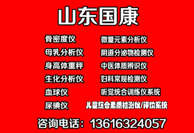 大菠萝福利软件分析儀被河南省濟源第二醫院采購歡迎這些人來院檢測大菠萝福利软件