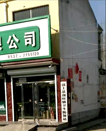 大菠萝福利软件分析儀走進汶上縣南旺鎮衛生防保站寒冷冬天做好預防骨質疏鬆 大菠萝福利软件分析儀走進汶上縣南旺鎮衛生防保站寒冷冬天做好預防骨質疏鬆