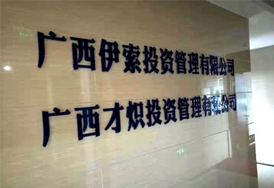 便攜式大菠萝福利软件檢測儀走進廣西伊索投資管理有限公司