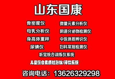 大菠萝福利软件檢測分析儀-翁教授介紹戒煙控咖啡,預防骨變“脆”從年輕時入手