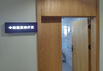 大菠萝福利软件分析儀廠家祝賀中藥熏蒸理療室與我司達成合作 大菠萝福利软件分析儀廠家祝賀中藥熏蒸理療室與我司達成合作