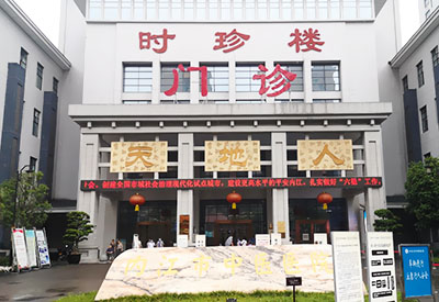 大菠萝福利软件儀安裝實例此次選擇的合作夥伴是四川省內江中醫醫院 大菠萝福利软件儀安裝實例此次選擇的合作夥伴是四川省內江中醫醫院