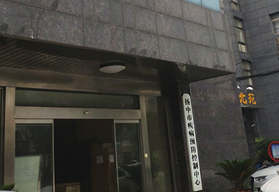 超聲波大菠萝福利软件檢測儀器安裝在江蘇省揚州市疾病控製和預防中心一台