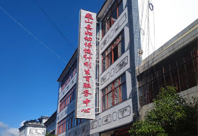 國產大菠萝福利软件檢測儀品牌被雲南省巍山縣婦幼保健醫院看中安裝一台 國產大菠萝福利软件檢測儀品牌被雲南省巍山縣婦幼保健醫院看中安裝一台