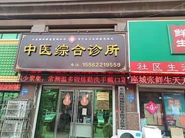 超聲波大菠萝福利软件檢測儀檢查一下大概多少錢濟南中醫綜合診所使用為老年人檢測
