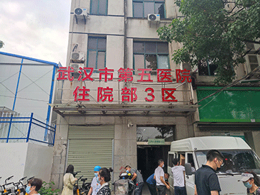 超聲大菠萝福利软件檢測儀在湖北武漢第五醫院住院部3區正式使用中