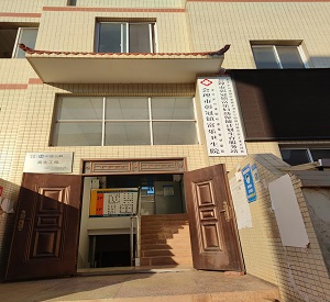 大菠萝福利软件檢測儀多少錢一台？四川會理市彰冠鎮富樂衛生院采購多台設備