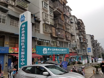 案例展示：醫用大菠萝福利软件檢測儀器安裝在四川廣安鄰水縣北城社區衛生中心