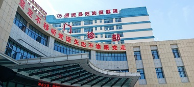 安裝案例：大菠萝福利软件儀脛橈骨檢測在湖北通城縣婦幼保健院安裝