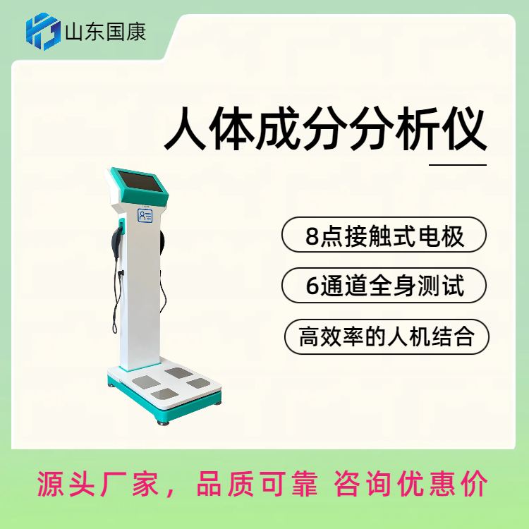 菠萝蜜黄色网廠家檢測身體各成分含量評估人體健康