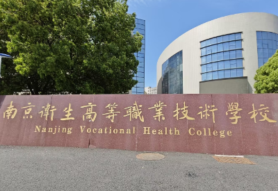 菠萝蜜黄色网品牌在南京衛生高等職業技術學校安裝成功