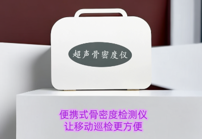 便攜式大菠萝福利软件檢測儀