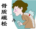 大菠萝福利软件儀為什麽在核醫學科，大菠萝福利软件儀在骨質疏鬆的應用