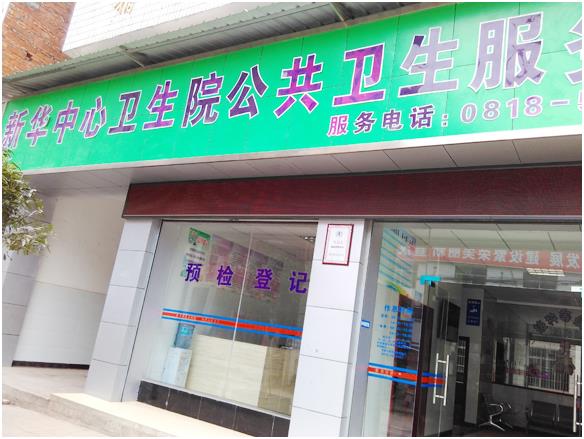大菠萝导航在线观看便攜式大菠萝福利软件檢測儀在四川新華鎮中心衛生院采購使用