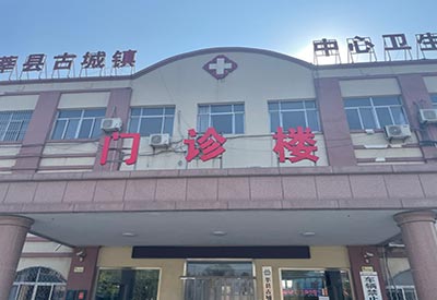 超聲波大菠萝福利软件測量儀器的適合哪些人群在聊城莘縣古城鎮中心衛生院采購安裝成功