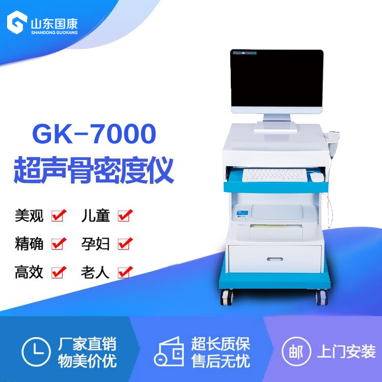 選擇這款MQD7000超聲大菠萝福利软件分析儀讓你操作更方便原來檢測大菠萝福利软件如此簡單