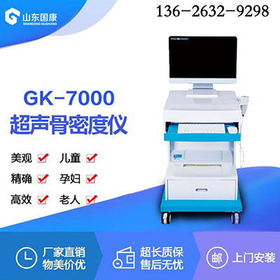 MQD-7000超聲波大菠萝福利软件儀的使用說明操作方法介紹